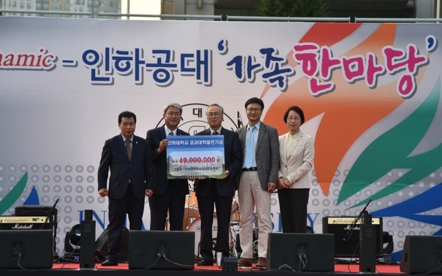▲ 인하대학교 공과대학 동문회가 지난 24일 개최한 ‘Dynamic 인하공대 가족한마당’ 행사에서 공과대학 발전기금 전달식을 가졌다. 우측부터 최순자 총장, 이천 IT공과대학장, 한상을 공과대학장, 임동진 공대 동문회장, 강일형 총동창회장. 인하대 제공