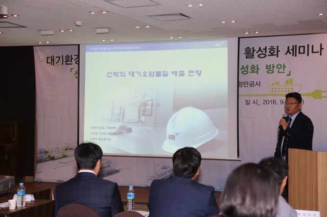 ▲ 한전 인천지역본부-인천광역시-인천항만공사, 선박육상전원(AMP) 활성화 세미나 개최 3