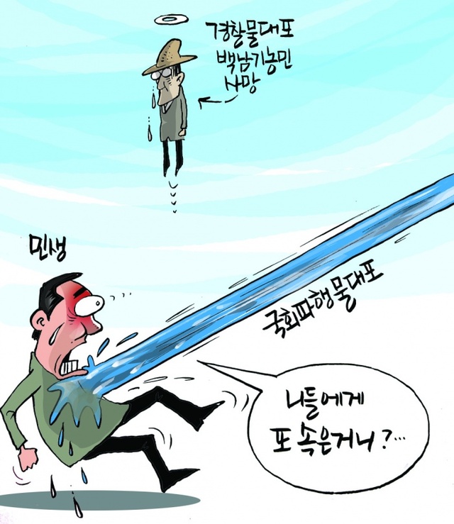 ▲ 김상돈 만평 16-9-27