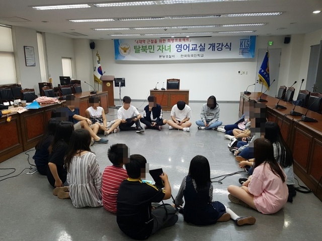 ▲ 분당경찰서, 탈북 청소년 무료영어교실1