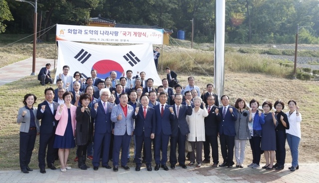▲ 호암공원 국기게양식