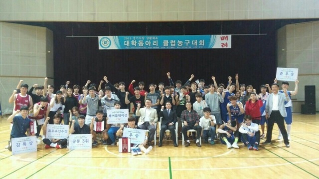 ▲ 25일 안산 와동체육관에서 2016 경기사랑 생활체육 대학동아리대회 농구 시상식을 마친 뒤 참가자들이 파이팅을 외치며 기념촬영을 하고 있다.경기도체육회 제공