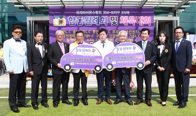 ▲ 라이온스 판넬기증
