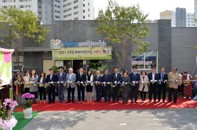 ▲ 성남시내_60번째_국공립_위례1어린이집_개원식에서_테이프_컷팅