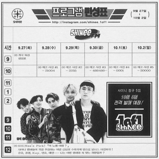 샤이니.jpg