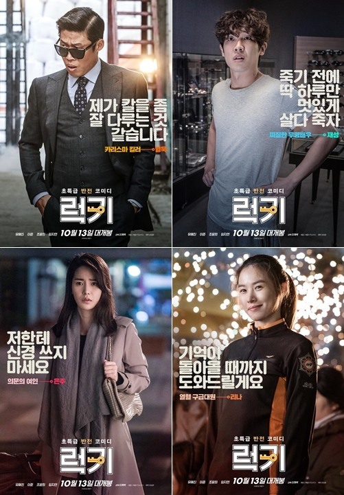럭키.jpg