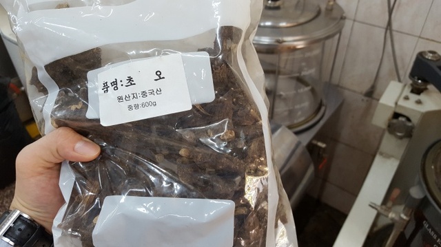 ▲ 금지한약재 사진