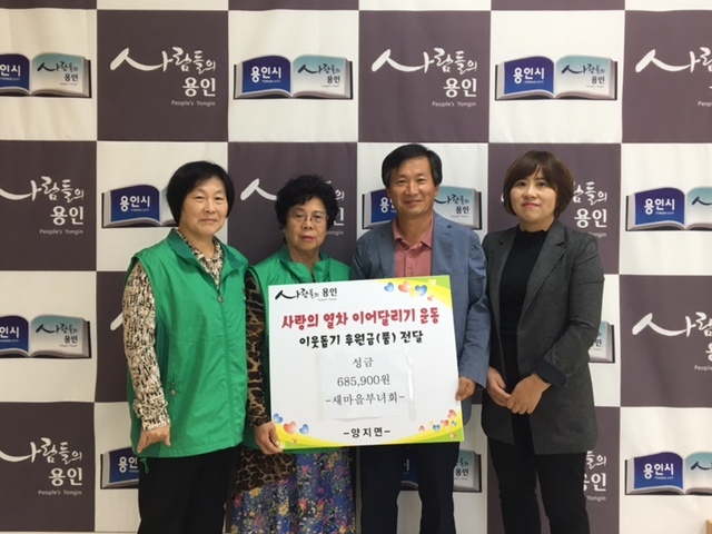 ▲ 160928 새마을부녀회성금 기탁4-1