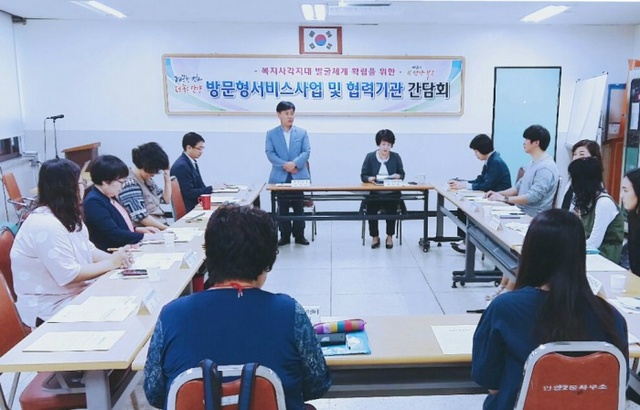 ▲ 안양2동 복지 협력기관 간담회