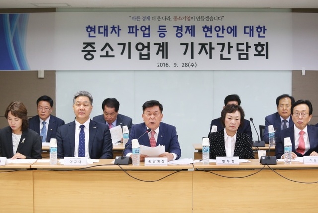 ▲ 현대차 파업 중소기업계 기자간담회 03