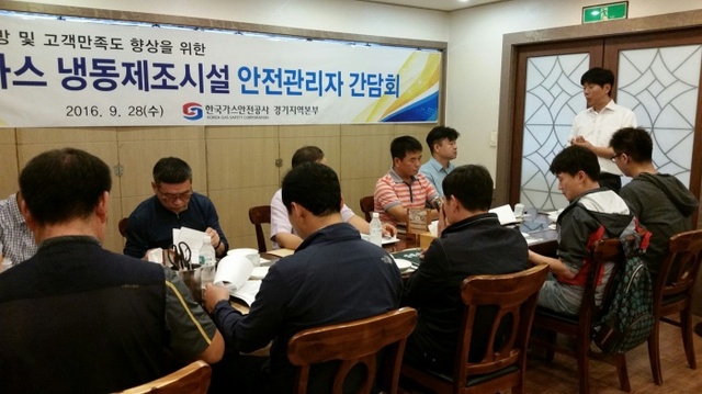 ▲ 가스안전공