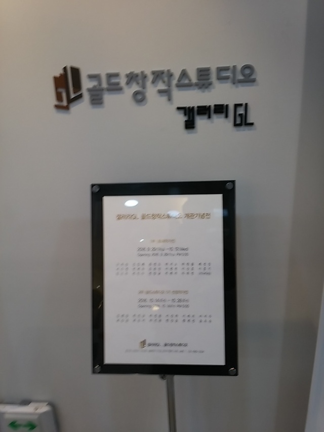 ▲ 군포 골드 갤러리 오픈