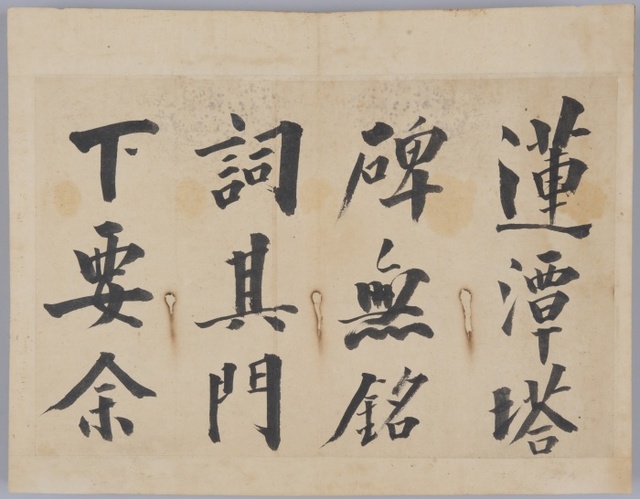 ▲ 04_김정희_연담탑비명(1843년경)