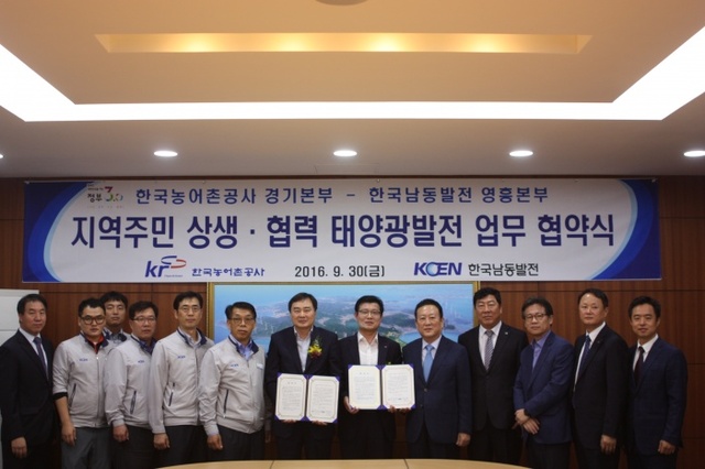 ▲ 농어촌공사2