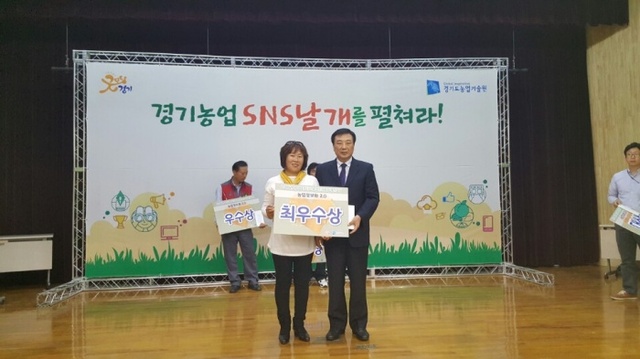 ▲ 농업인 정보화 경진대회 최우수상