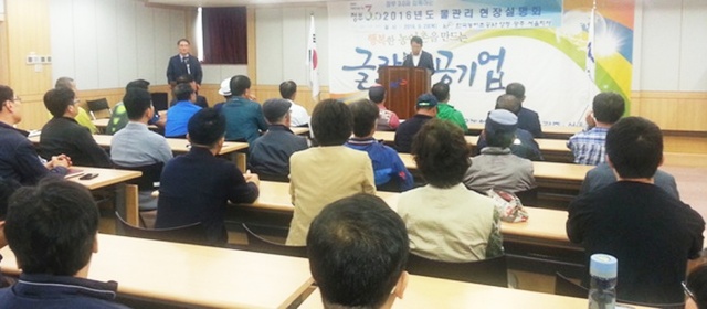 ▲ 농어촌공사 양평지사