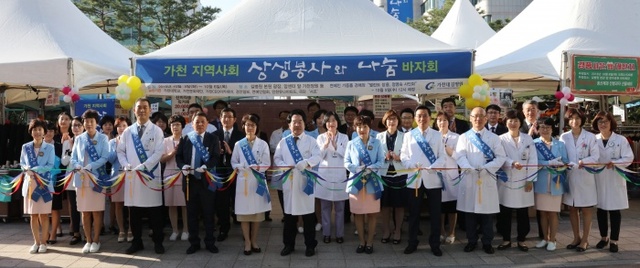 ▲ 가천대 길병원이 4일 오전 지역사회상생과 나눔 바자회를 위해 개막식을 진행하고 있다.