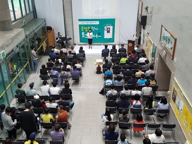 ▲ 지난 1일, 계양구민회관에서 열린 평생학습 한마당에 참여한 주민들이 토크콘서트를 즐기고 있다.