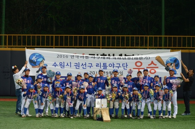 ▲ 수원 권선구리틀야구단. 한국리틀야구연맹 제공