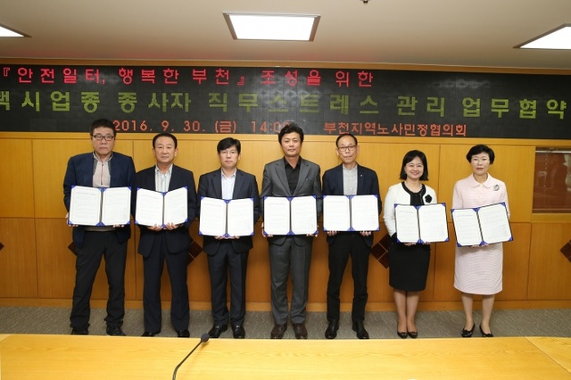 ▲ 사본 -3.일자리경제과_김만수 부천시장(맨 가운데) 등 7개 참여기관 대표자가 협약서를 보이고 있다.
