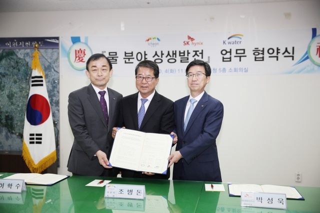▲ 이천시 조병돈 시장(가운데)과 한국수자원공사 이학수 사장(왼쪽), SK하이닉스(주) 박성욱 대표(오른쪽)가  이천지역 생활용수와 공업용수의 안정적 공금을 위한 업무협약을 맺고 있다.(사진=이천시)