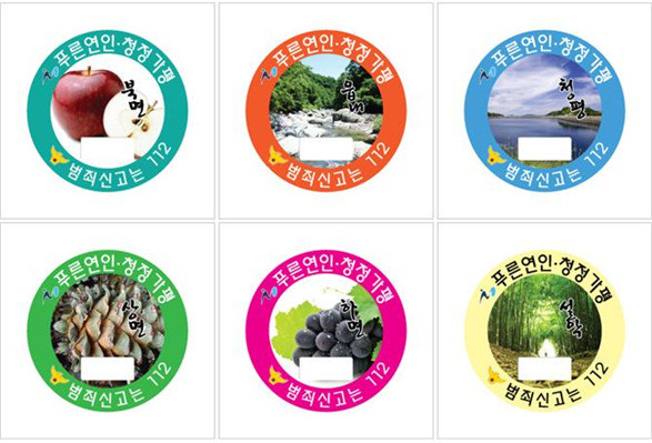 ▲ 안심스티커