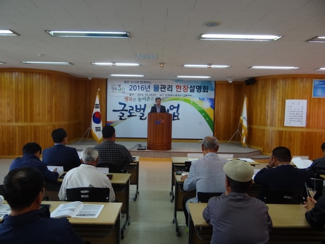 ▲ 농어촌공사 김포지사