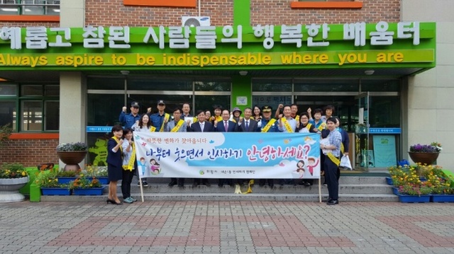 ▲ 의왕시 내손1동, 이웃과 인사하기캠페인