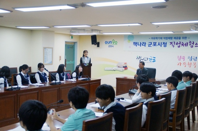 ▲ 군포시-자유학기제 직업체험 지원 (1)