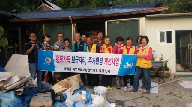 ▲ 백석읍 지역사회보장협의체 1