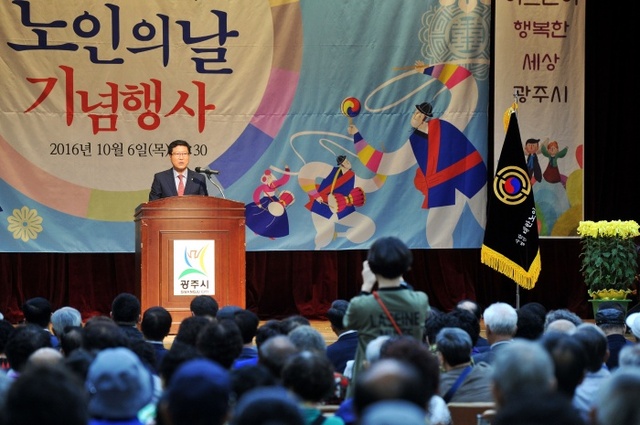 ▲ 광주시, 제20회 노인의 날 기념행사 개최 (2)