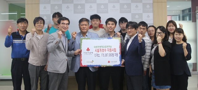 ▲ 인천사회복지공동모금회와 따뜻한 동행이 사회복지시설 개선을 위한 사업비를 전달하고 있다.