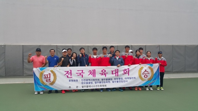 ▲ 열우물테니스선수후원회가 97회 전국체육대회 인천대표 대건거, 석정여고 선수들을 위해 격려금을 전달하고 있다.
