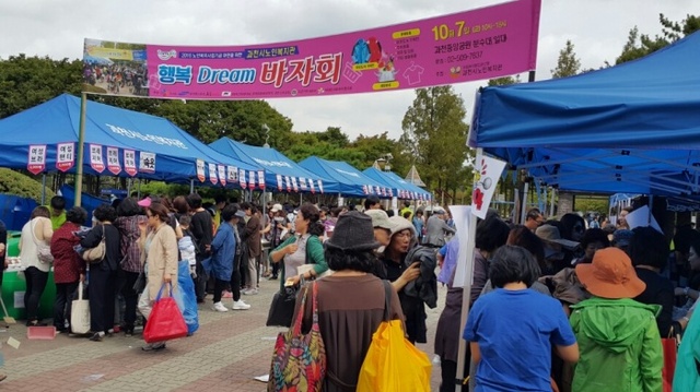 ▲ 과천)노인복지관 바자회2