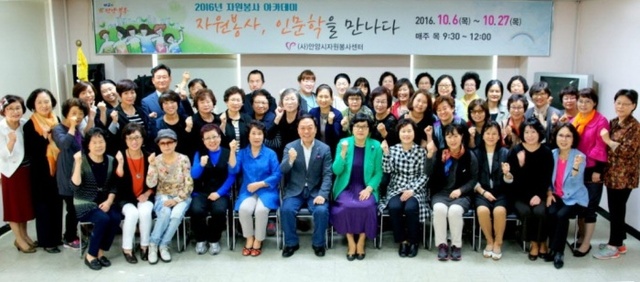 ▲ 자원봉사센터 아카데미