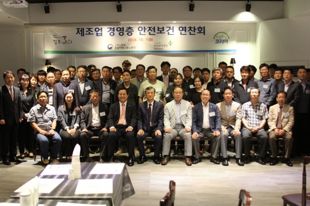 ▲ 지난 7일, 인천지역 제조업 경영층 안전보건 연찬회에 참여한 사업주들이 기념사진을 찍고 있다. /안전보건공단 중부지역본부 제공