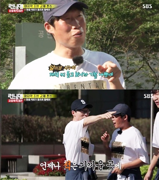런닝맨1.jpg