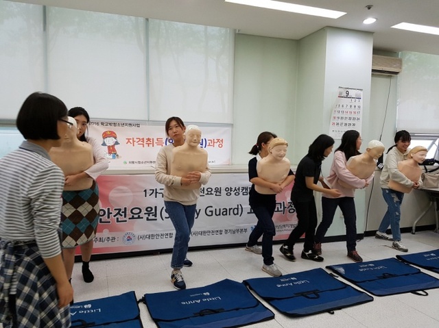 ▲ 의왕시청소년지원센터, 안전요원교육