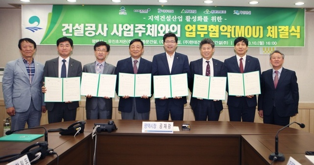 ▲ 평택시 건설공사 사업주체와의 협약 체결