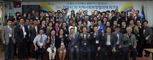▲ 사회보장협의체 워크숍