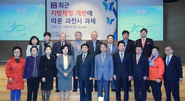 ▲ 과천포럼2