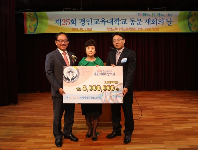 ▲ 이재희 총장(왼쪽)이 동문들로부터 학교발전기금을 전달받고 이봉희(가운데) 13회, 이용길 23회 동문과 함께 기념촬영을 하고 있다