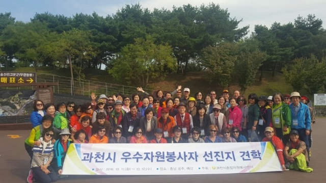 ▲ 과천시 우수자원봉사자 문화탐방1