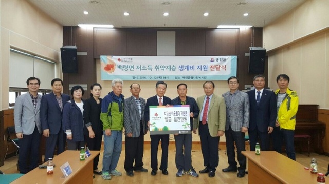 ▲ 옹진백령사회복지공동