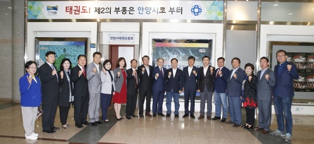 ▲ 태권도한마당 유치 추진단 현판식