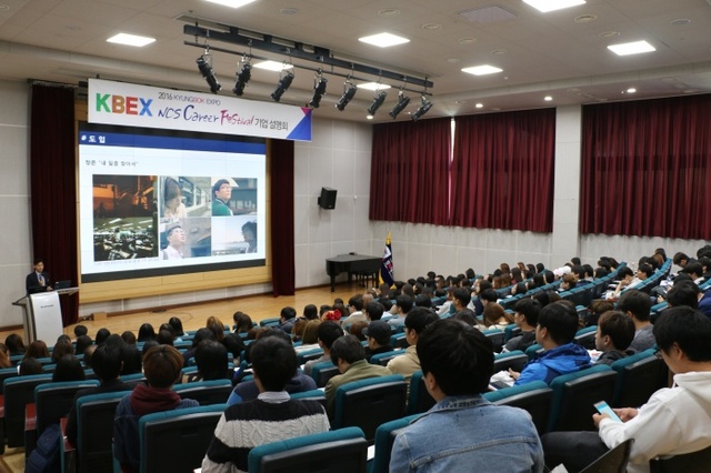 ▲ 2016.10.13 경복대학교, 취업박람회 중심의 대학축제로 전환(1)