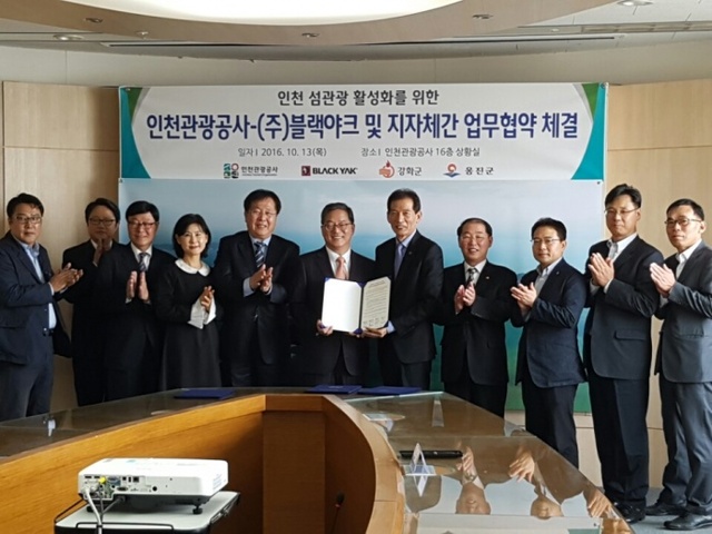▲ 관광공사 황준기 사장과 관계자들이 협악식을 마치고 기념쵤영을 가졌다.