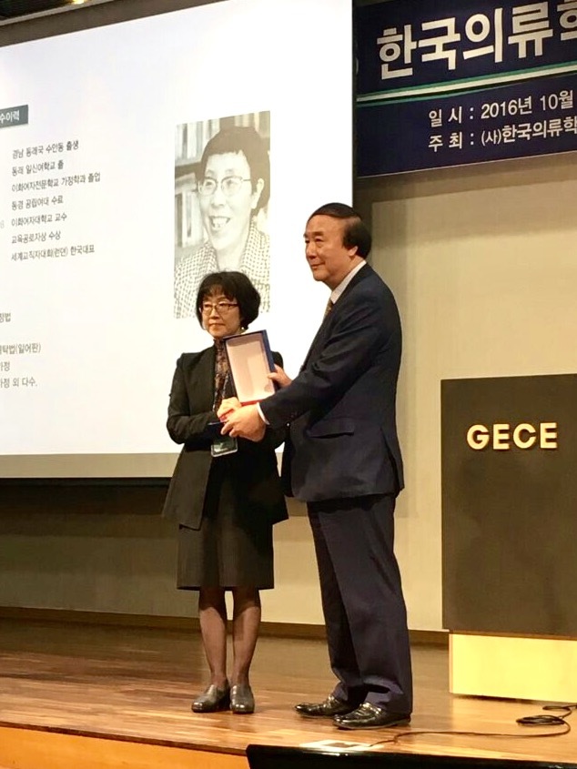 ▲ 유성근 단국대 석좌교수 의류학회 공로상 수상