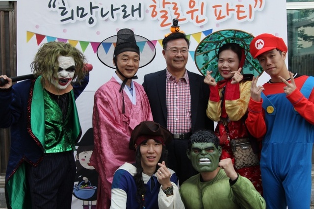 ▲ 의왕 희망나래장애인복지관, 할로윈 축제