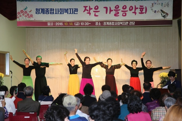 ▲ 의왕시 청계사회복지관, 작은 가을음악회